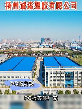 誠森塑膠有限公司介紹