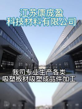 PMMA/ABS復(fù)合板