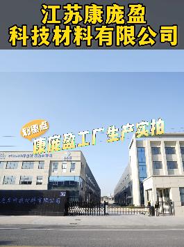 工廠生產(chǎn)實拍
